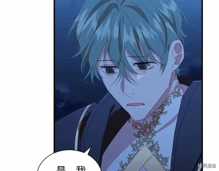 重生小公主生存法则[拷贝漫画]韩漫全集-第82话无删减无遮挡章节图片 