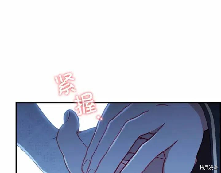 重生小公主生存法则[拷贝漫画]韩漫全集-第82话无删减无遮挡章节图片 