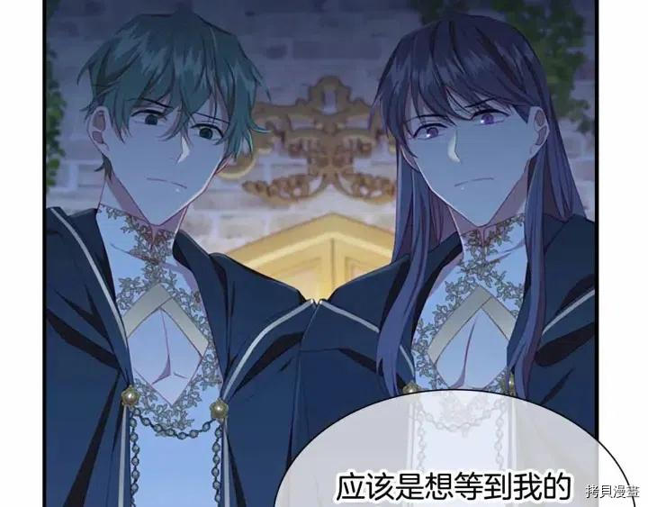 重生小公主生存法则[拷贝漫画]韩漫全集-第82话无删减无遮挡章节图片 