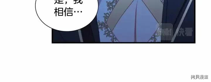 重生小公主生存法则[拷贝漫画]韩漫全集-第82话无删减无遮挡章节图片 