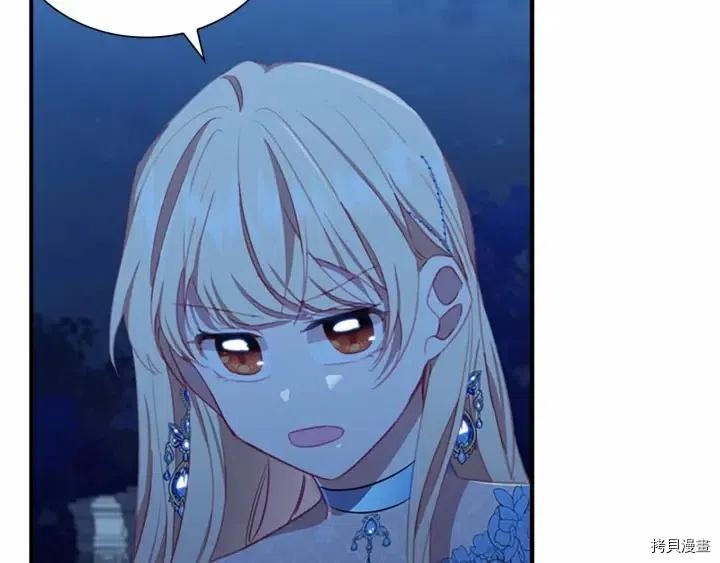 重生小公主生存法则[拷贝漫画]韩漫全集-第82话无删减无遮挡章节图片 