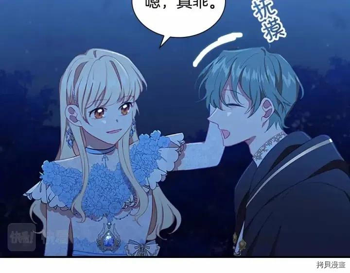 重生小公主生存法则[拷贝漫画]韩漫全集-第82话无删减无遮挡章节图片 