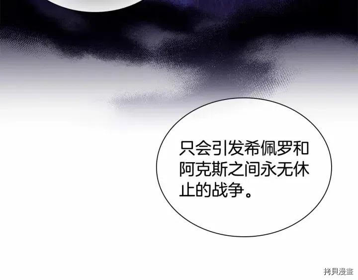 重生小公主生存法则[拷贝漫画]韩漫全集-第82话无删减无遮挡章节图片 
