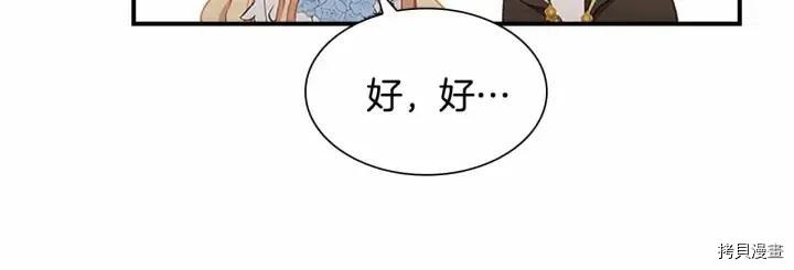重生小公主生存法则[拷贝漫画]韩漫全集-第82话无删减无遮挡章节图片 