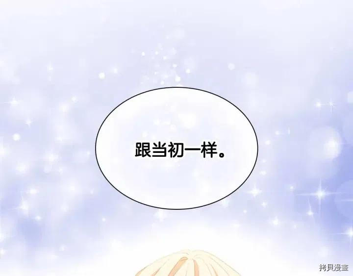 重生小公主生存法则[拷贝漫画]韩漫全集-第82话无删减无遮挡章节图片 