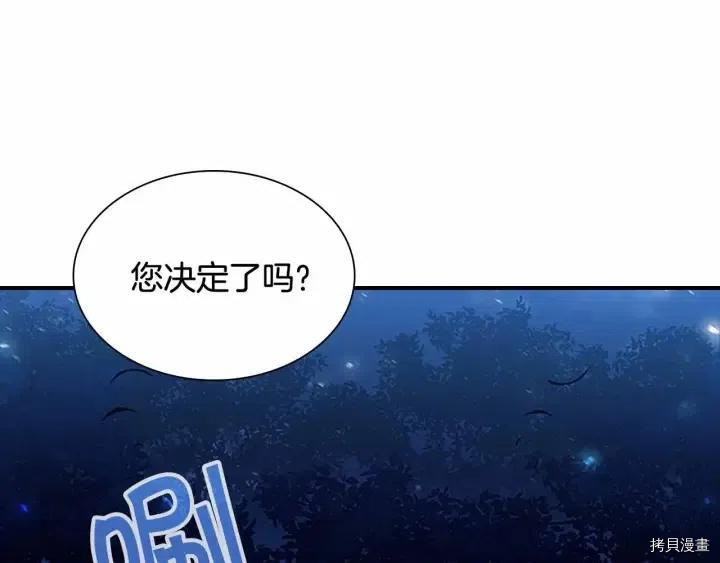 重生小公主生存法则[拷贝漫画]韩漫全集-第82话无删减无遮挡章节图片 