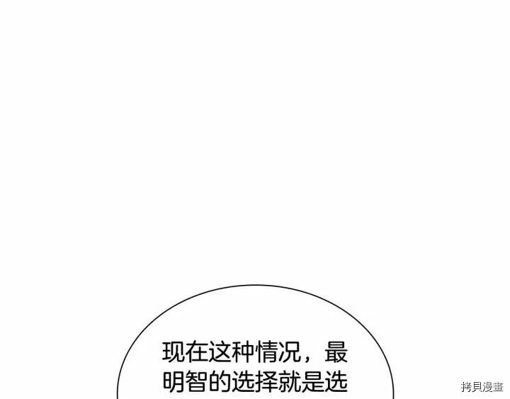 重生小公主生存法则[拷贝漫画]韩漫全集-第82话无删减无遮挡章节图片 