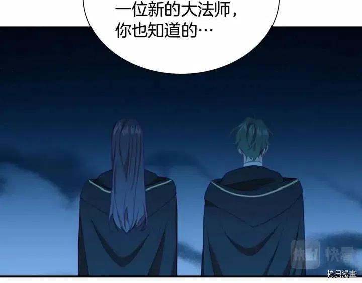 重生小公主生存法则[拷贝漫画]韩漫全集-第82话无删减无遮挡章节图片 