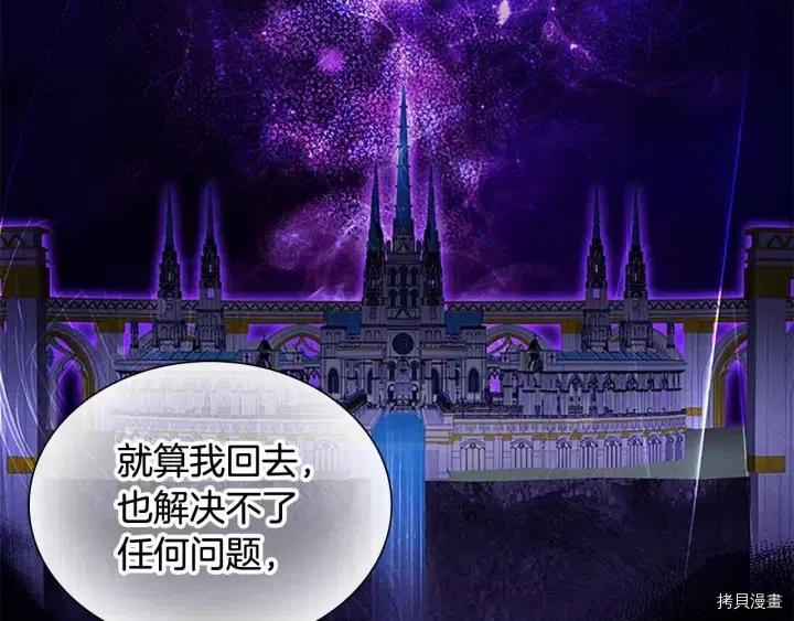 重生小公主生存法则[拷贝漫画]韩漫全集-第82话无删减无遮挡章节图片 