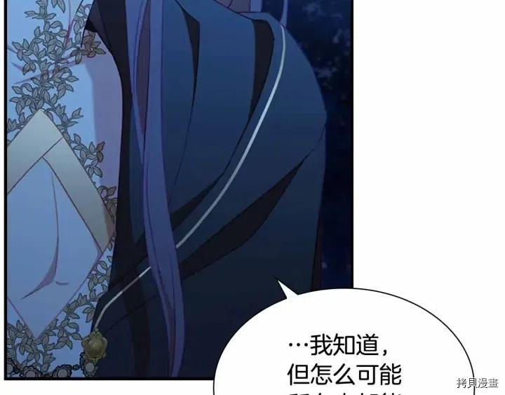 重生小公主生存法则[拷贝漫画]韩漫全集-第82话无删减无遮挡章节图片 