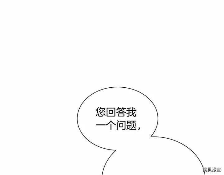 重生小公主生存法则[拷贝漫画]韩漫全集-第82话无删减无遮挡章节图片 