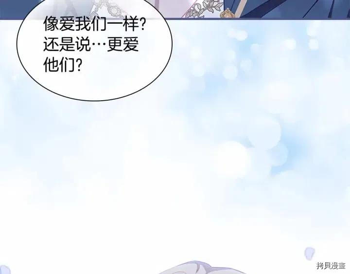 重生小公主生存法则[拷贝漫画]韩漫全集-第82话无删减无遮挡章节图片 