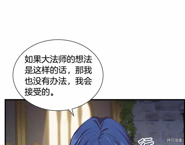 重生小公主生存法则[拷贝漫画]韩漫全集-第82话无删减无遮挡章节图片 