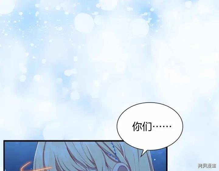 重生小公主生存法则[拷贝漫画]韩漫全集-第82话无删减无遮挡章节图片 
