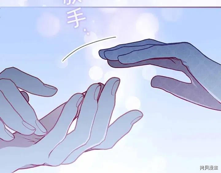 重生小公主生存法则[拷贝漫画]韩漫全集-第82话无删减无遮挡章节图片 