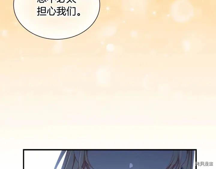 重生小公主生存法则[拷贝漫画]韩漫全集-第82话无删减无遮挡章节图片 