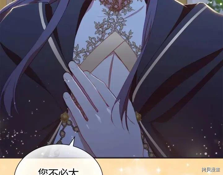 重生小公主生存法则[拷贝漫画]韩漫全集-第82话无删减无遮挡章节图片 