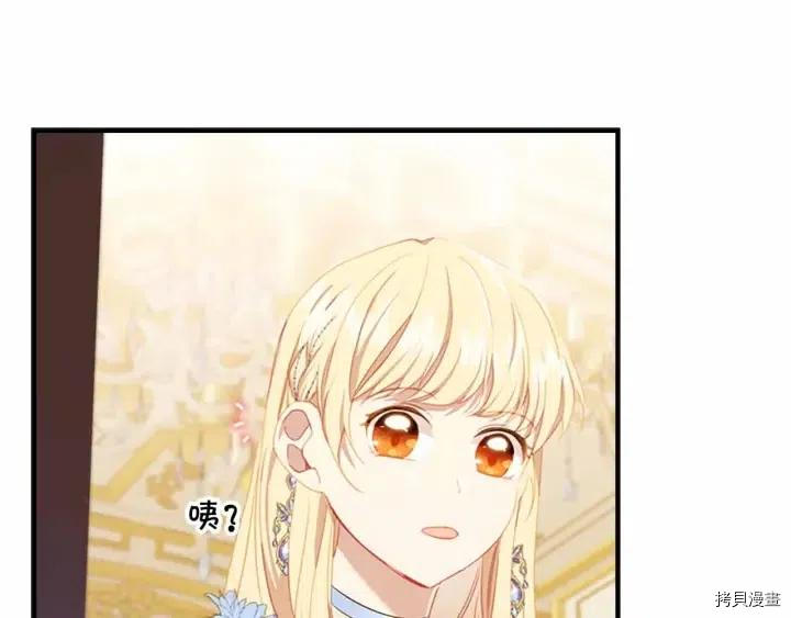 重生小公主生存法则[拷贝漫画]韩漫全集-第82话无删减无遮挡章节图片 