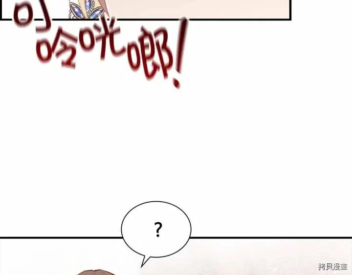 重生小公主生存法则[拷贝漫画]韩漫全集-第82话无删减无遮挡章节图片 