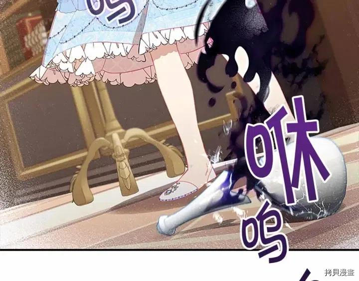重生小公主生存法则[拷贝漫画]韩漫全集-第82话无删减无遮挡章节图片 