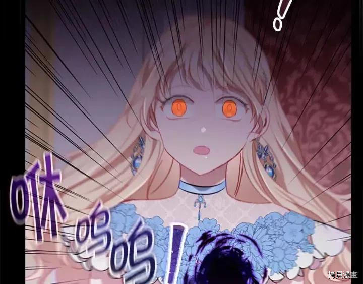重生小公主生存法则[拷贝漫画]韩漫全集-第82话无删减无遮挡章节图片 