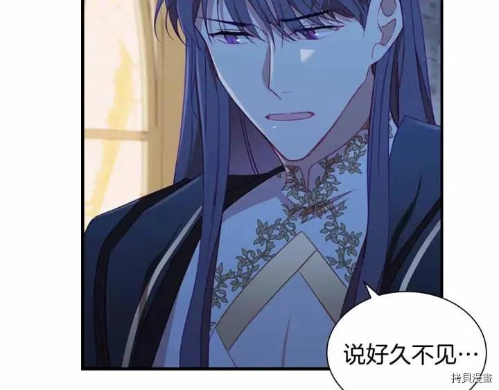 重生小公主生存法则[拷贝漫画]韩漫全集-第82话无删减无遮挡章节图片 