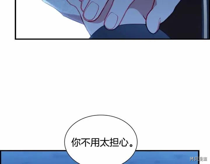 重生小公主生存法则[拷贝漫画]韩漫全集-第82话无删减无遮挡章节图片 