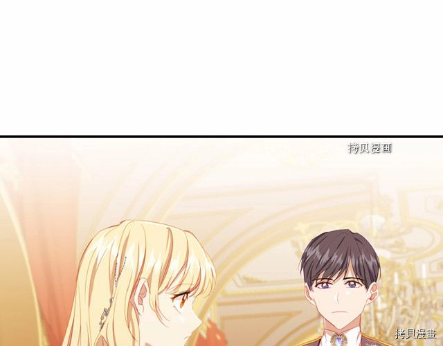 重生小公主生存法则[拷贝漫画]韩漫全集-第83话无删减无遮挡章节图片 