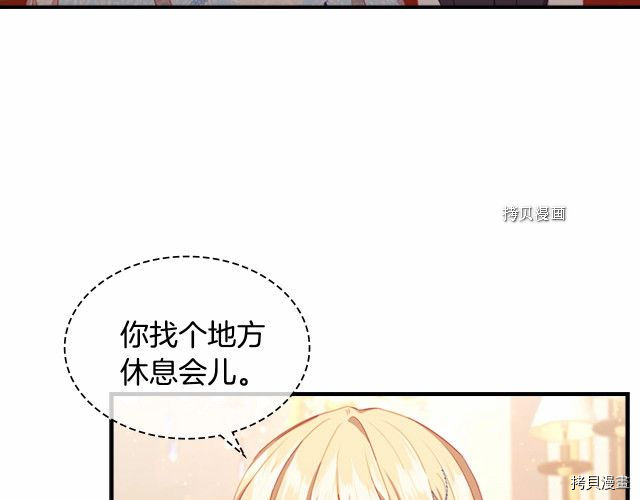 重生小公主生存法则[拷贝漫画]韩漫全集-第83话无删减无遮挡章节图片 