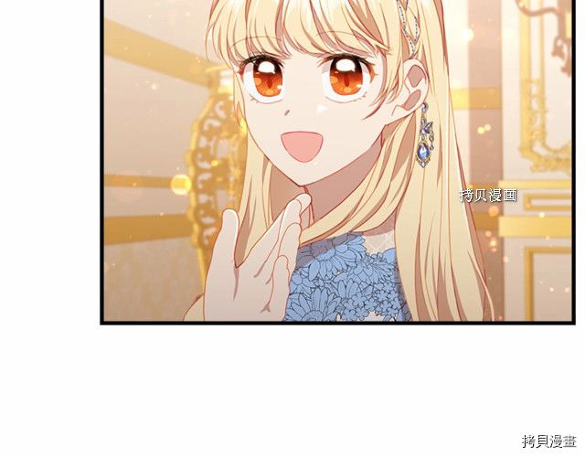 重生小公主生存法则[拷贝漫画]韩漫全集-第83话无删减无遮挡章节图片 