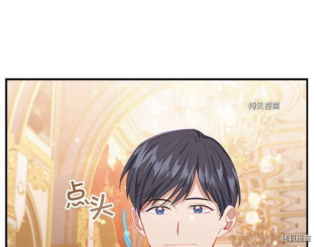重生小公主生存法则[拷贝漫画]韩漫全集-第83话无删减无遮挡章节图片 