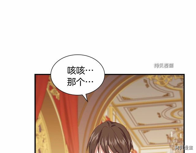 重生小公主生存法则[拷贝漫画]韩漫全集-第83话无删减无遮挡章节图片 