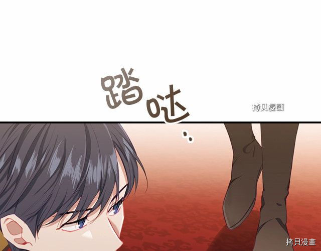 重生小公主生存法则[拷贝漫画]韩漫全集-第83话无删减无遮挡章节图片 