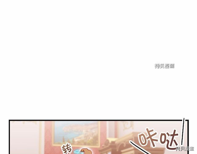 重生小公主生存法则[拷贝漫画]韩漫全集-第83话无删减无遮挡章节图片 