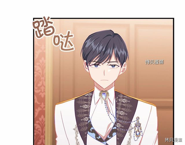 重生小公主生存法则[拷贝漫画]韩漫全集-第83话无删减无遮挡章节图片 