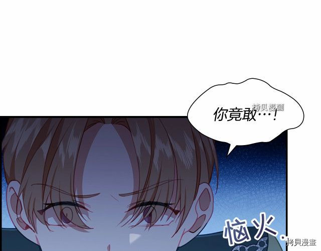 重生小公主生存法则[拷贝漫画]韩漫全集-第83话无删减无遮挡章节图片 