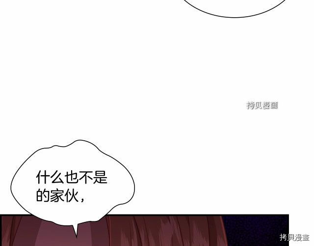 重生小公主生存法则[拷贝漫画]韩漫全集-第83话无删减无遮挡章节图片 