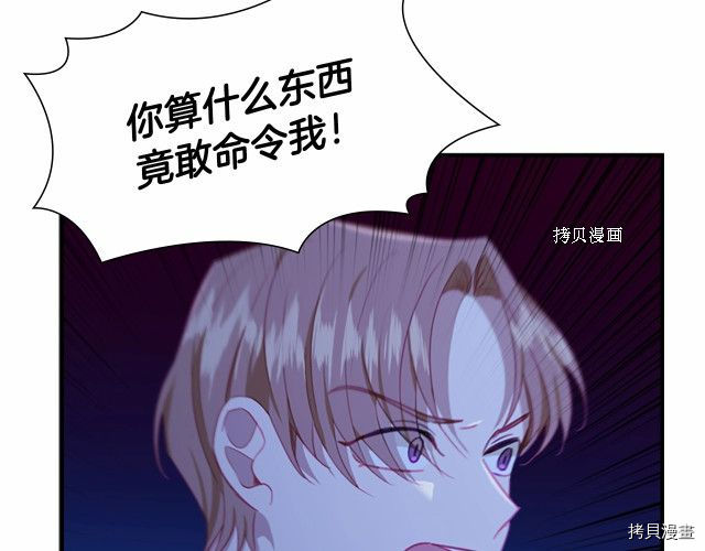重生小公主生存法则[拷贝漫画]韩漫全集-第83话无删减无遮挡章节图片 