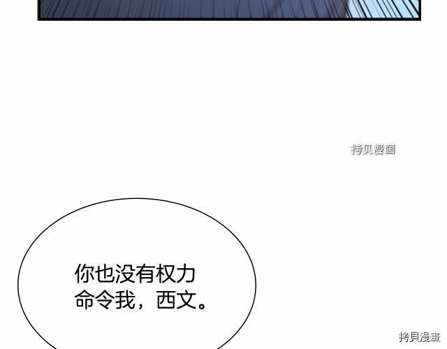重生小公主生存法则[拷贝漫画]韩漫全集-第83话无删减无遮挡章节图片 