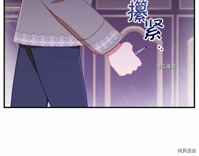 重生小公主生存法则[拷贝漫画]韩漫全集-第83话无删减无遮挡章节图片 