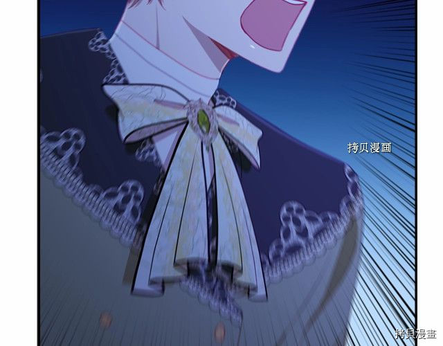 重生小公主生存法则[拷贝漫画]韩漫全集-第83话无删减无遮挡章节图片 