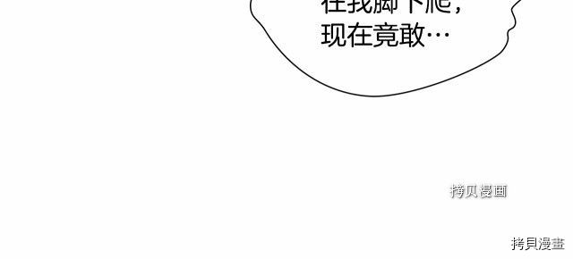 重生小公主生存法则[拷贝漫画]韩漫全集-第83话无删减无遮挡章节图片 