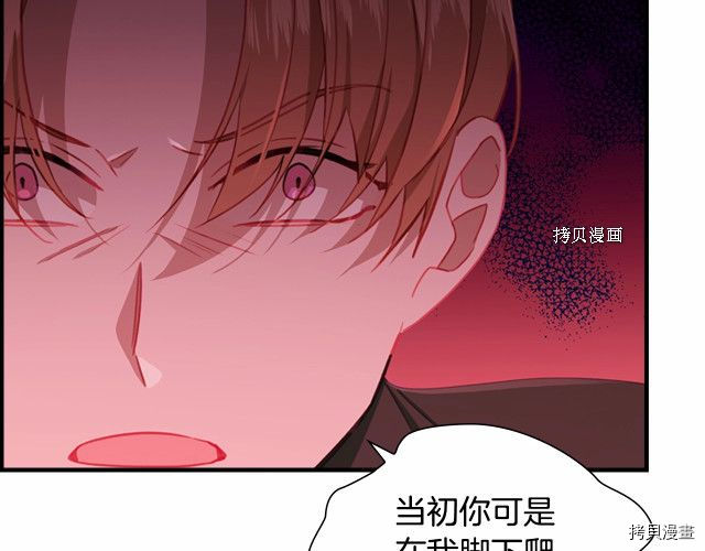 重生小公主生存法则[拷贝漫画]韩漫全集-第83话无删减无遮挡章节图片 