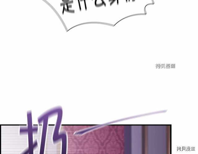 重生小公主生存法则[拷贝漫画]韩漫全集-第83话无删减无遮挡章节图片 