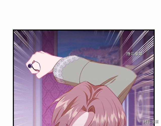 重生小公主生存法则[拷贝漫画]韩漫全集-第83话无删减无遮挡章节图片 