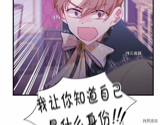 重生小公主生存法则[拷贝漫画]韩漫全集-第83话无删减无遮挡章节图片 