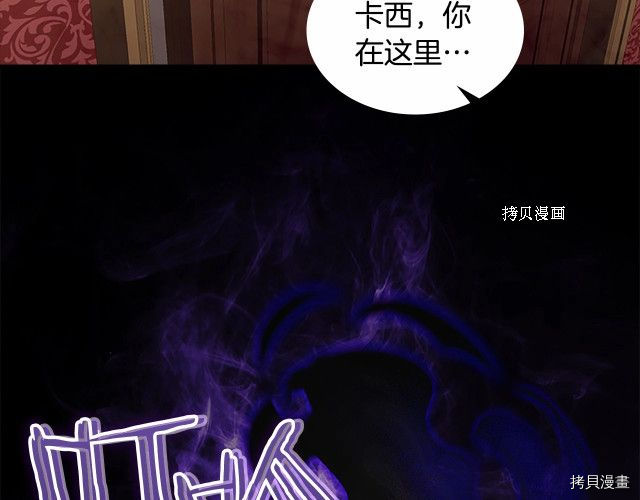 重生小公主生存法则[拷贝漫画]韩漫全集-第83话无删减无遮挡章节图片 