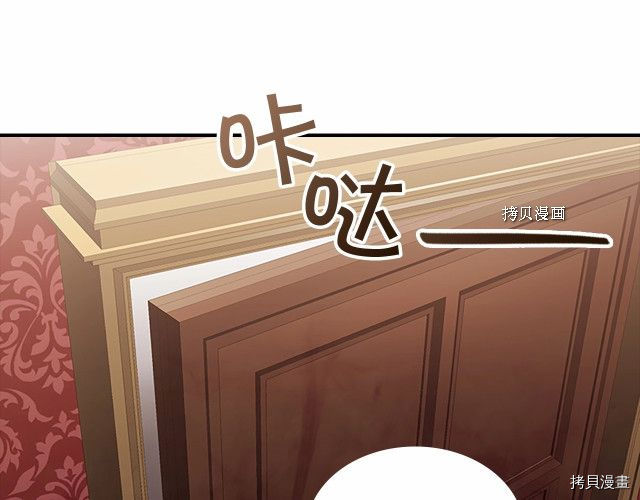 重生小公主生存法则[拷贝漫画]韩漫全集-第83话无删减无遮挡章节图片 