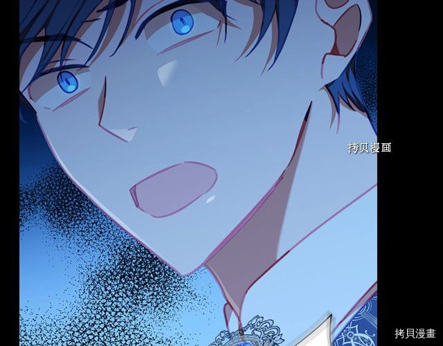 重生小公主生存法则[拷贝漫画]韩漫全集-第83话无删减无遮挡章节图片 