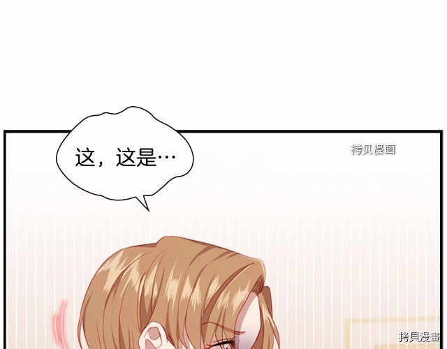 重生小公主生存法则[拷贝漫画]韩漫全集-第83话无删减无遮挡章节图片 